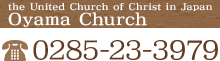 Oyama ChurchTEL:0285-23-3979