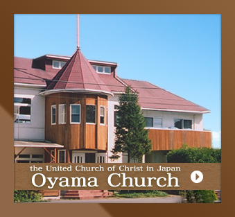 Oyama Church