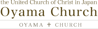 Oyama Church, the United Church of Christ in Japan